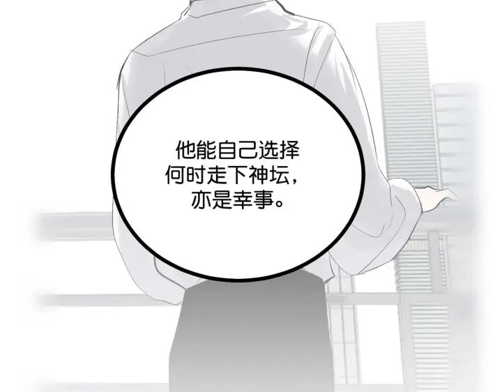 《C位成神3》91冲动图234