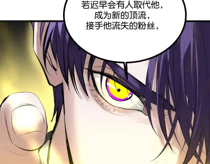《C位成神3》91冲动图238