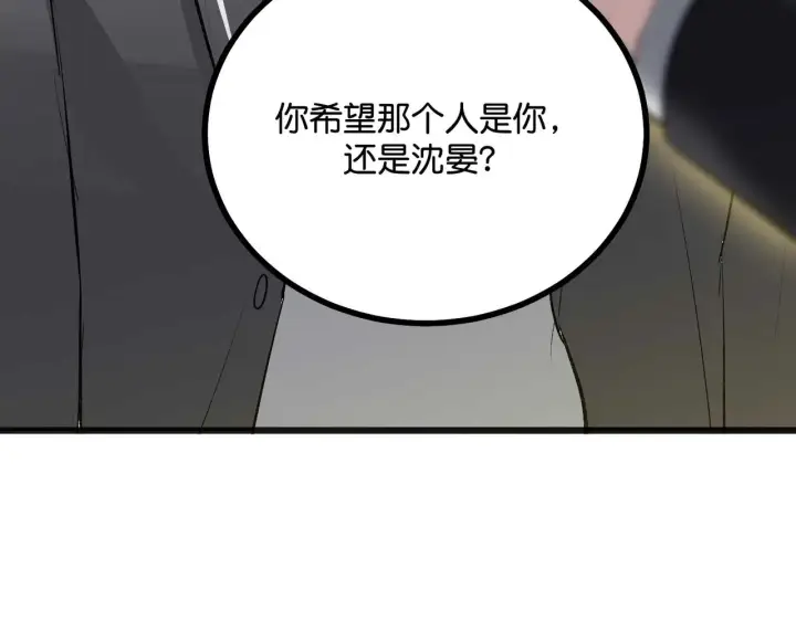 《C位成神3》91冲动图244