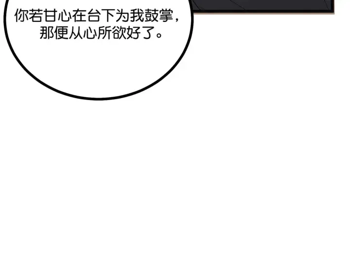 《C位成神3》91冲动图255