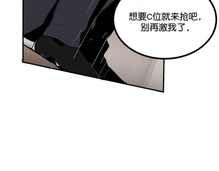 《C位成神3》91冲动图259