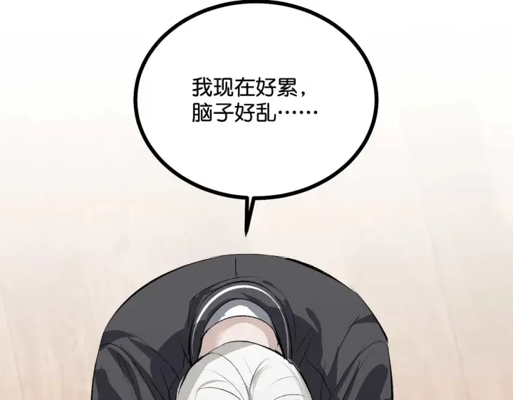 《C位成神3》91冲动图261