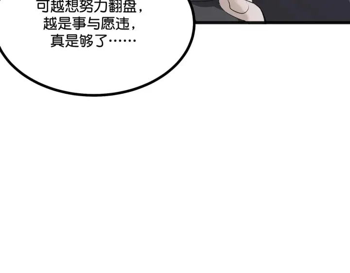 《C位成神3》91冲动图271