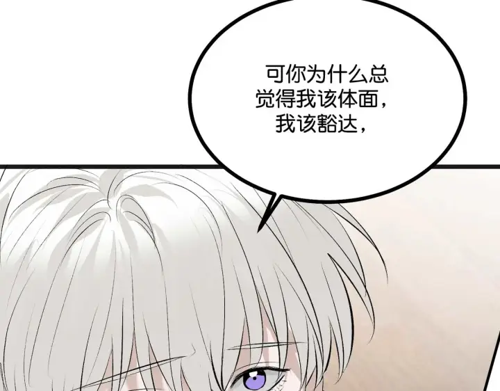 《C位成神3》91冲动图273