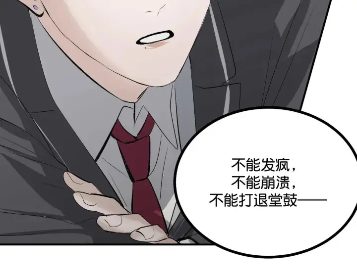 《C位成神3》91冲动图275
