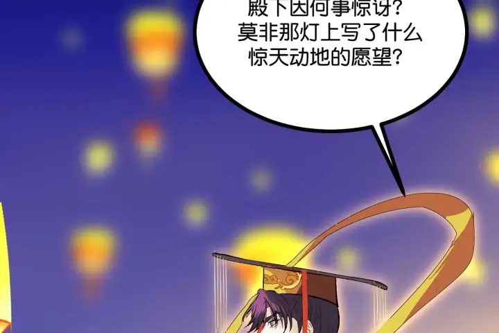 《C位成神3》91冲动图298