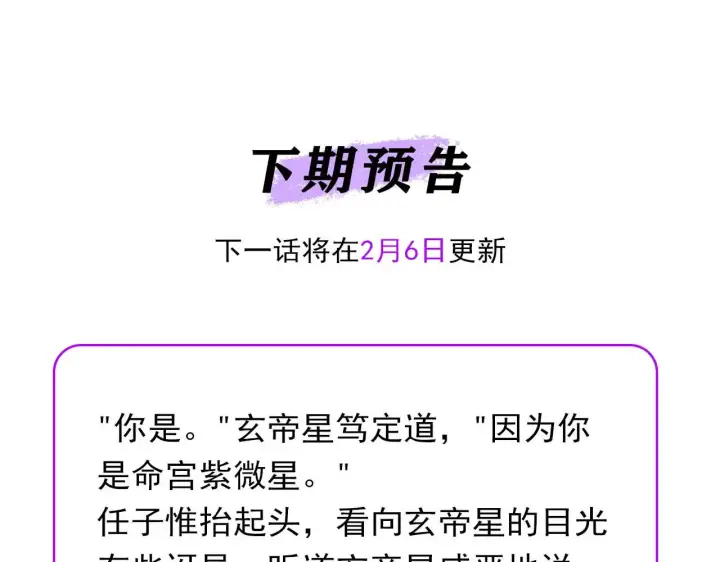 《C位成神3》91冲动图308