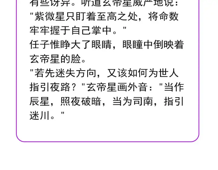 《C位成神3》91冲动图309