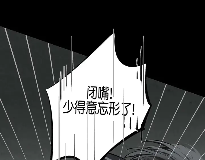 《C位成神3》91冲动图5
