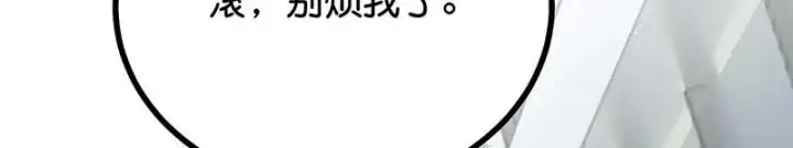 《C位成神3》91冲动图70