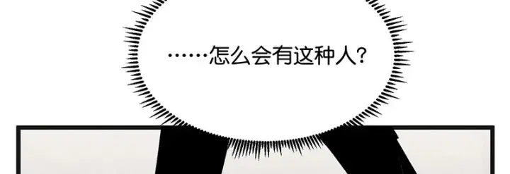 《C位成神3》92引路之星图118