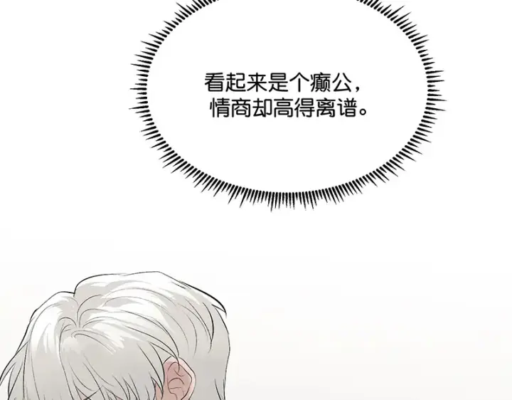 《C位成神3》92引路之星图121