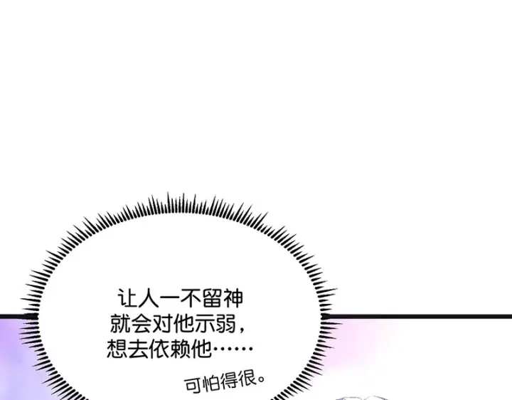 《C位成神3》92引路之星图125