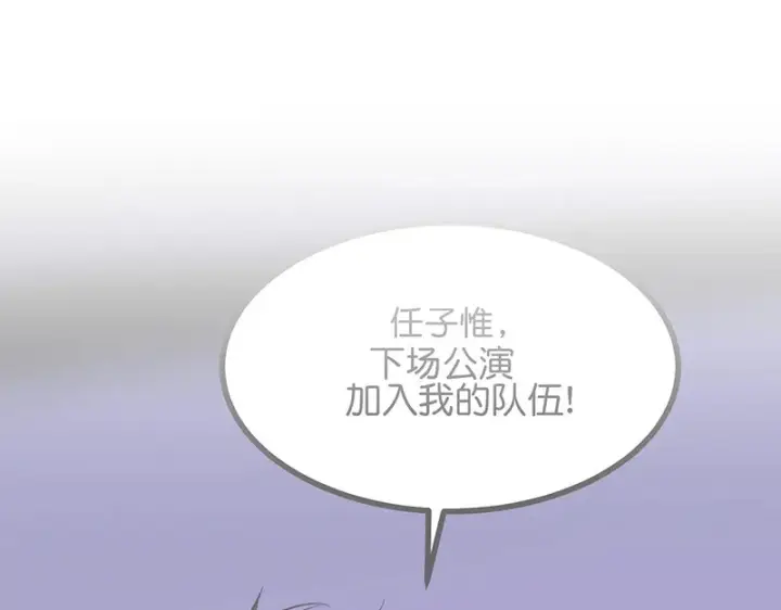 《C位成神3》92引路之星图130
