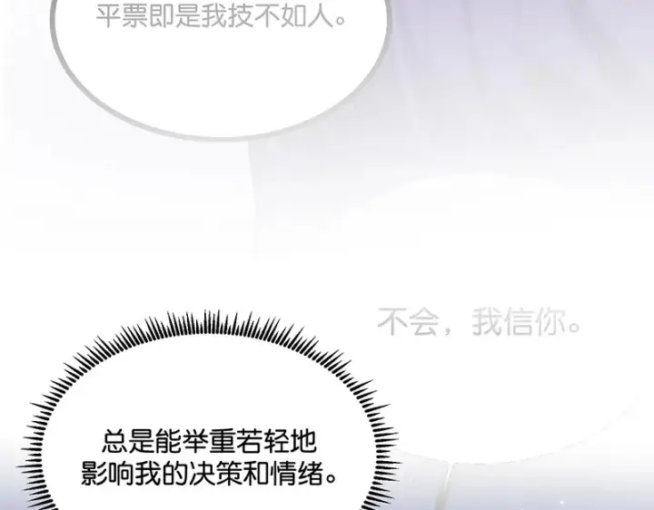 《C位成神3》92引路之星图136