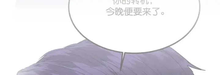 《C位成神3》92引路之星图139