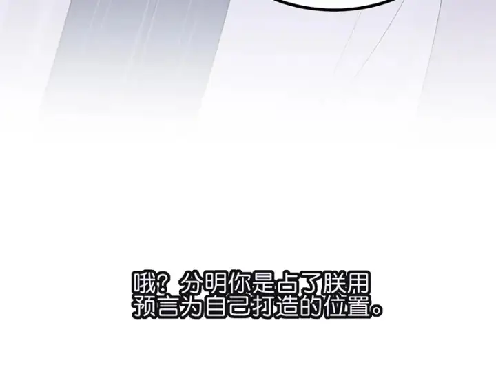 《C位成神3》92引路之星图17
