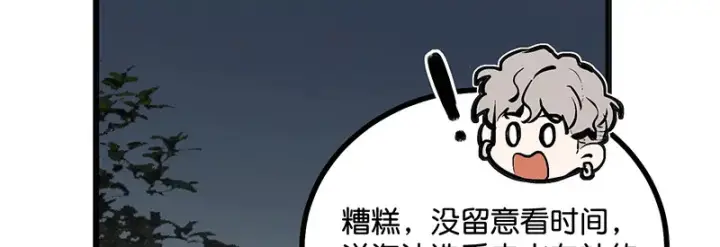 《C位成神3》92引路之星图181