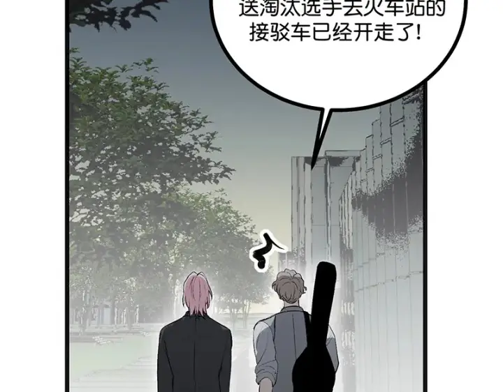 《C位成神3》92引路之星图182