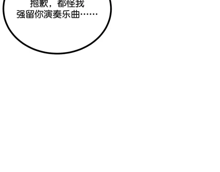 《C位成神3》92引路之星图184