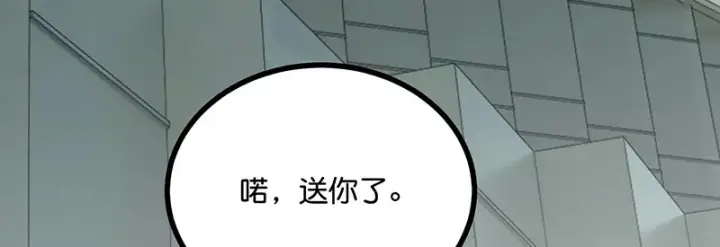 《C位成神3》92引路之星图195