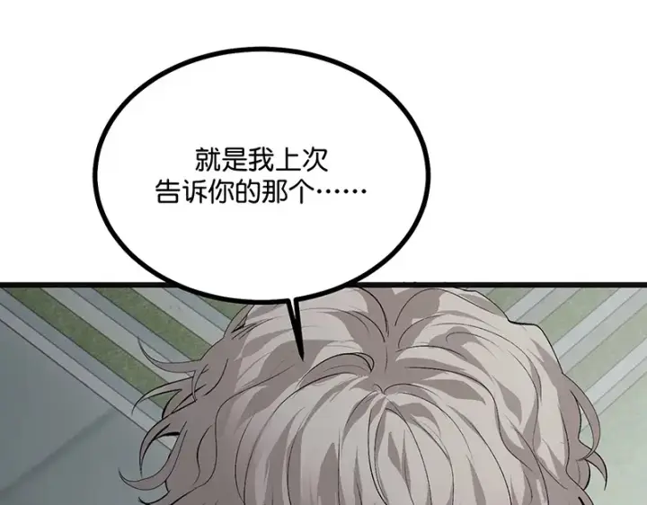 《C位成神3》92引路之星图200