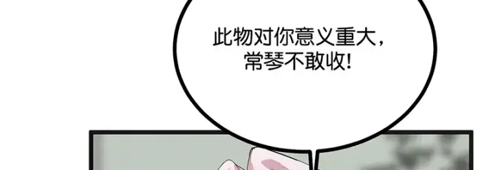 《C位成神3》92引路之星图205