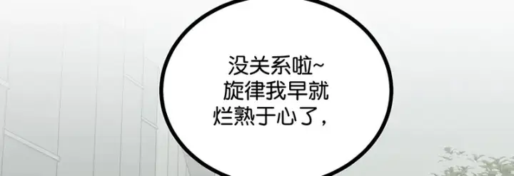 《C位成神3》92引路之星图209