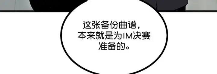 《C位成神3》92引路之星图211