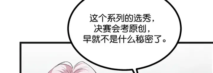 《C位成神3》92引路之星图213