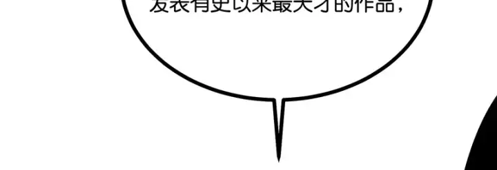 《C位成神3》92引路之星图218