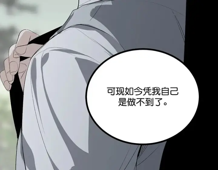 《C位成神3》92引路之星图221