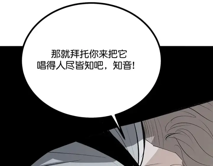 《C位成神3》92引路之星图229