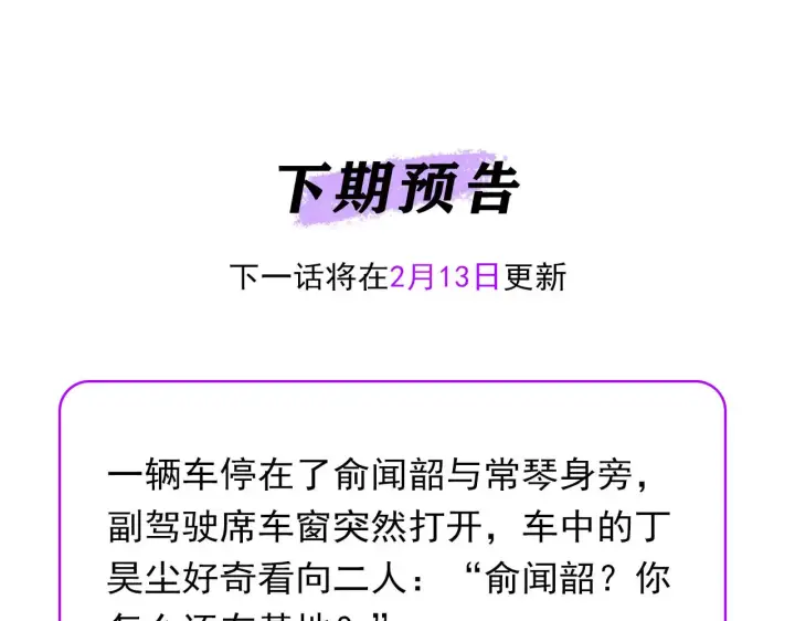 《C位成神3》92引路之星图234