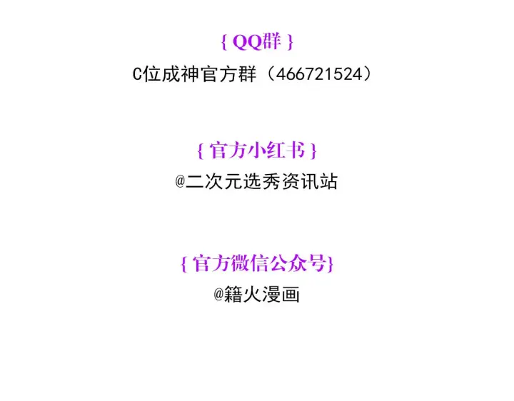 《C位成神3》92引路之星图237