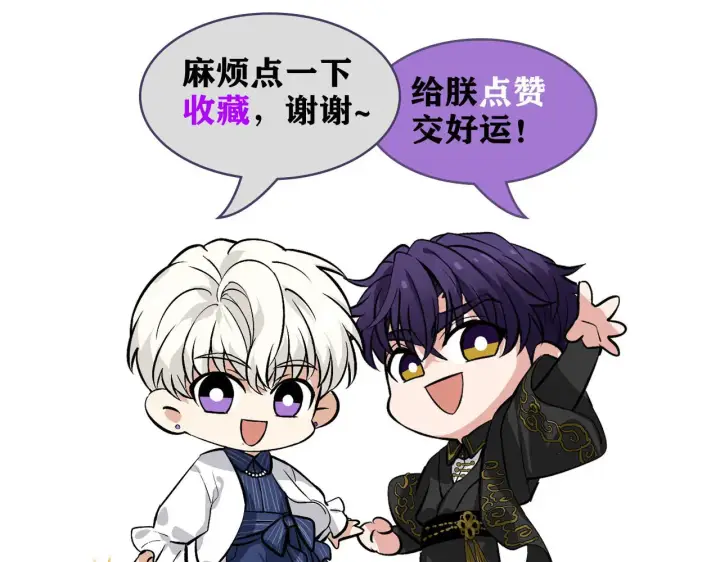 《C位成神3》92引路之星图238