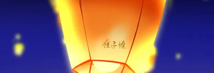 《C位成神3》92引路之星图28