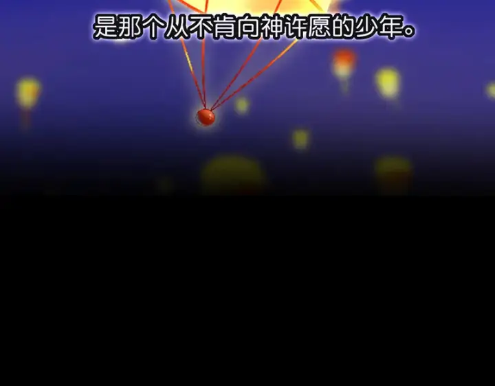 《C位成神3》92引路之星图29