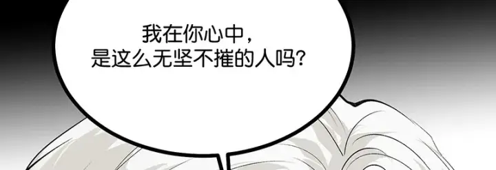 《C位成神3》92引路之星图32
