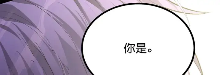 《C位成神3》92引路之星图36