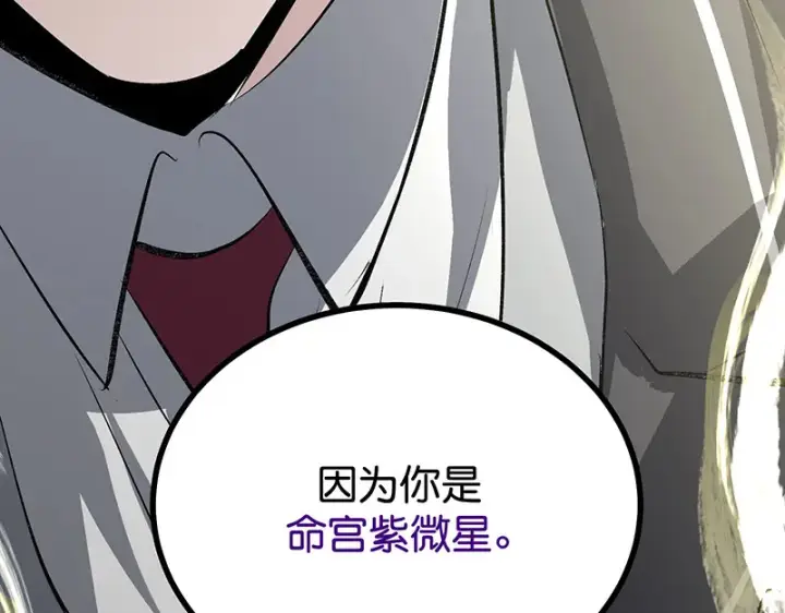《C位成神3》92引路之星图39