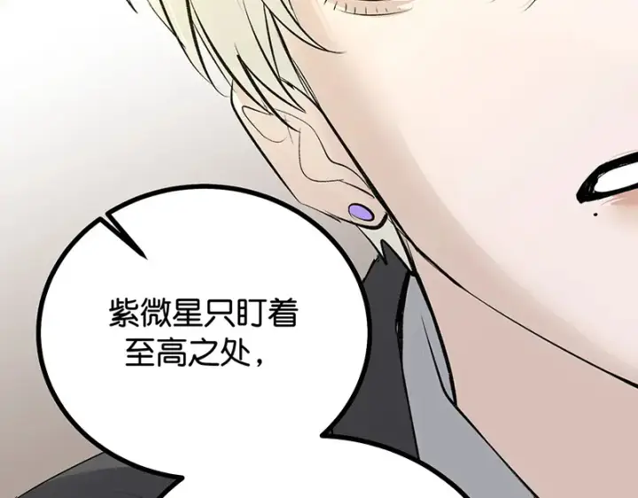 《C位成神3》92引路之星图44