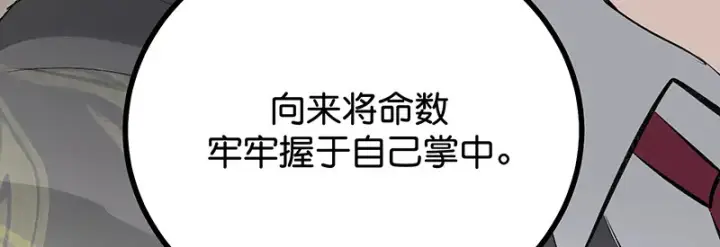 《C位成神3》92引路之星图45
