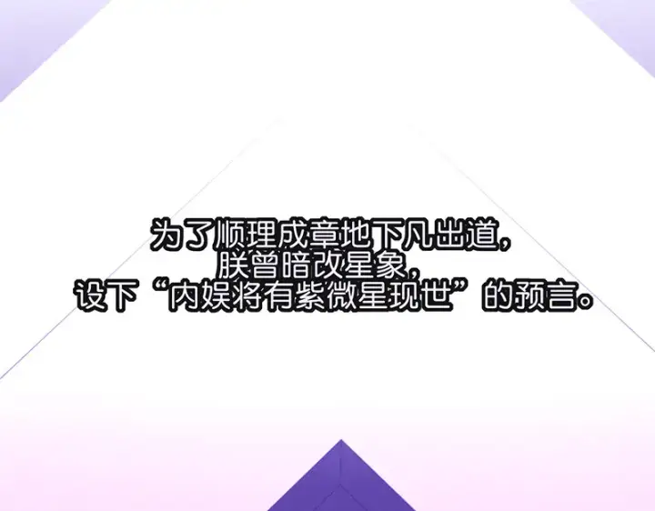 《C位成神3》92引路之星图5