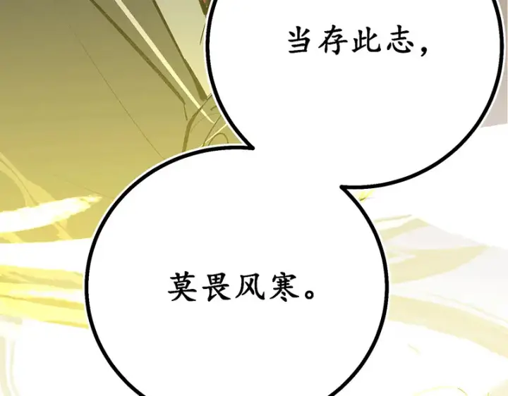 《C位成神3》92引路之星图63