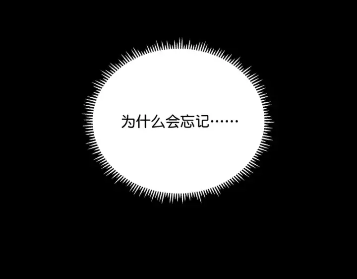 《C位成神3》92引路之星图71