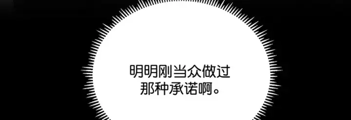 《C位成神3》92引路之星图74