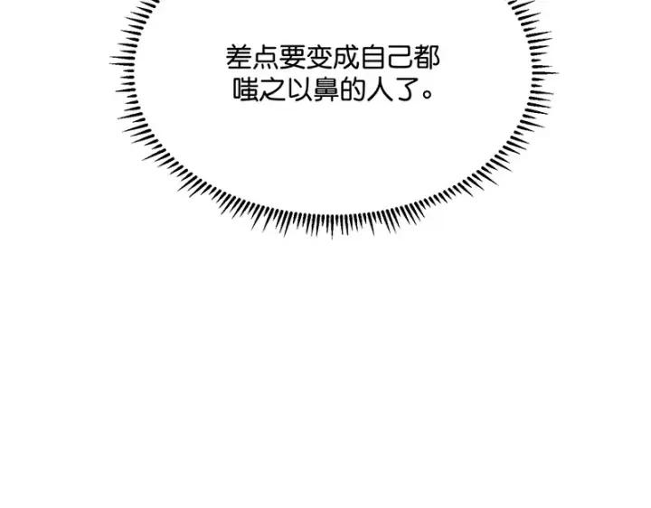 《C位成神3》92引路之星图79