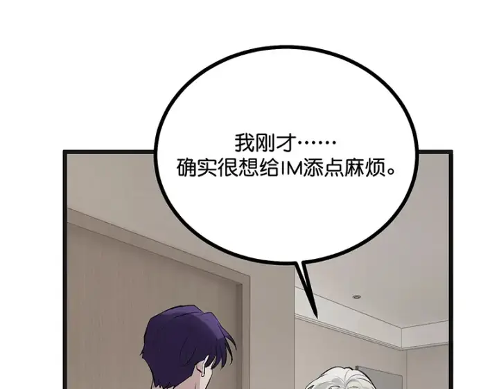 《C位成神3》92引路之星图81