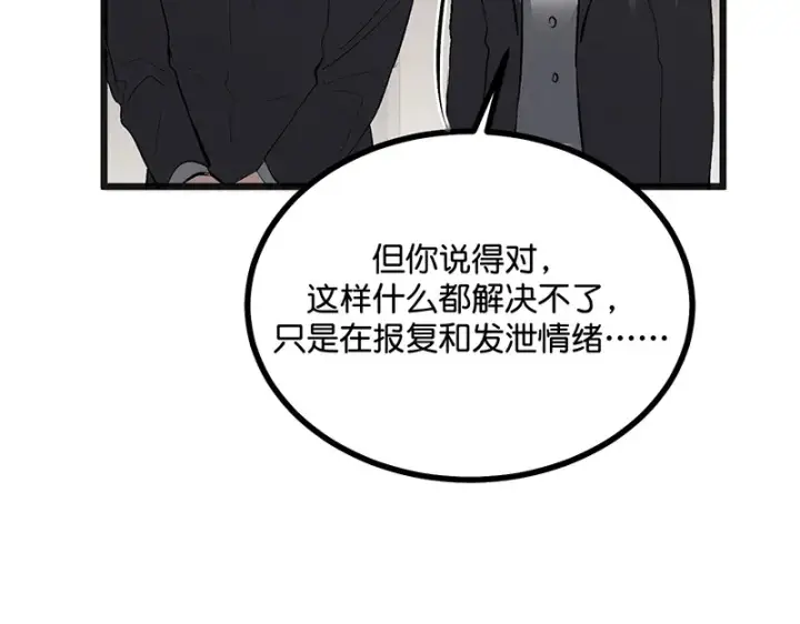 《C位成神3》92引路之星图83